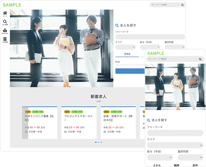 採用サイト トップページ