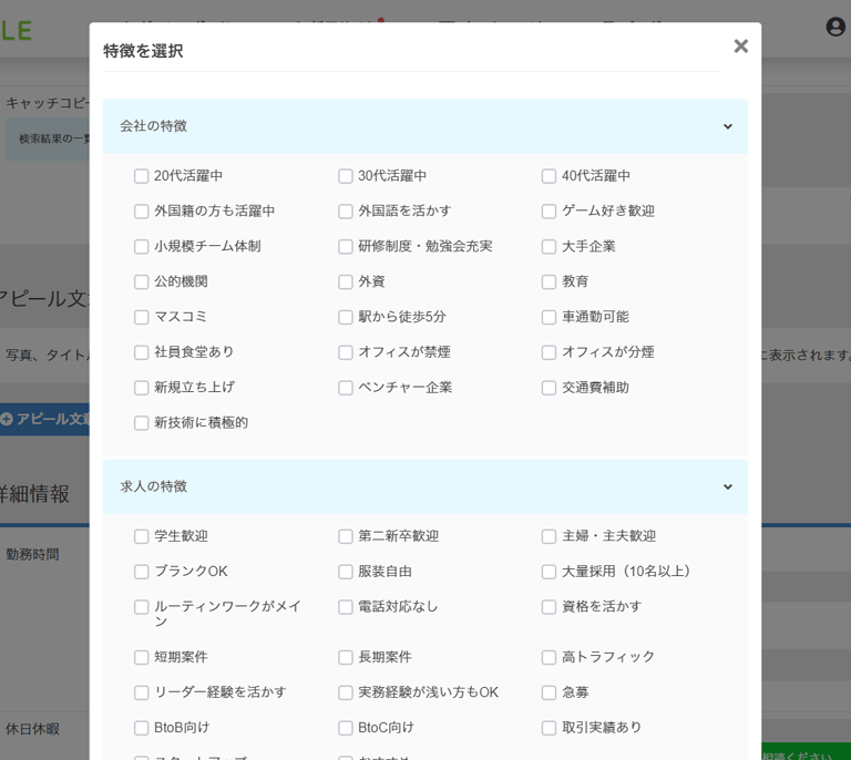 タグ設定
