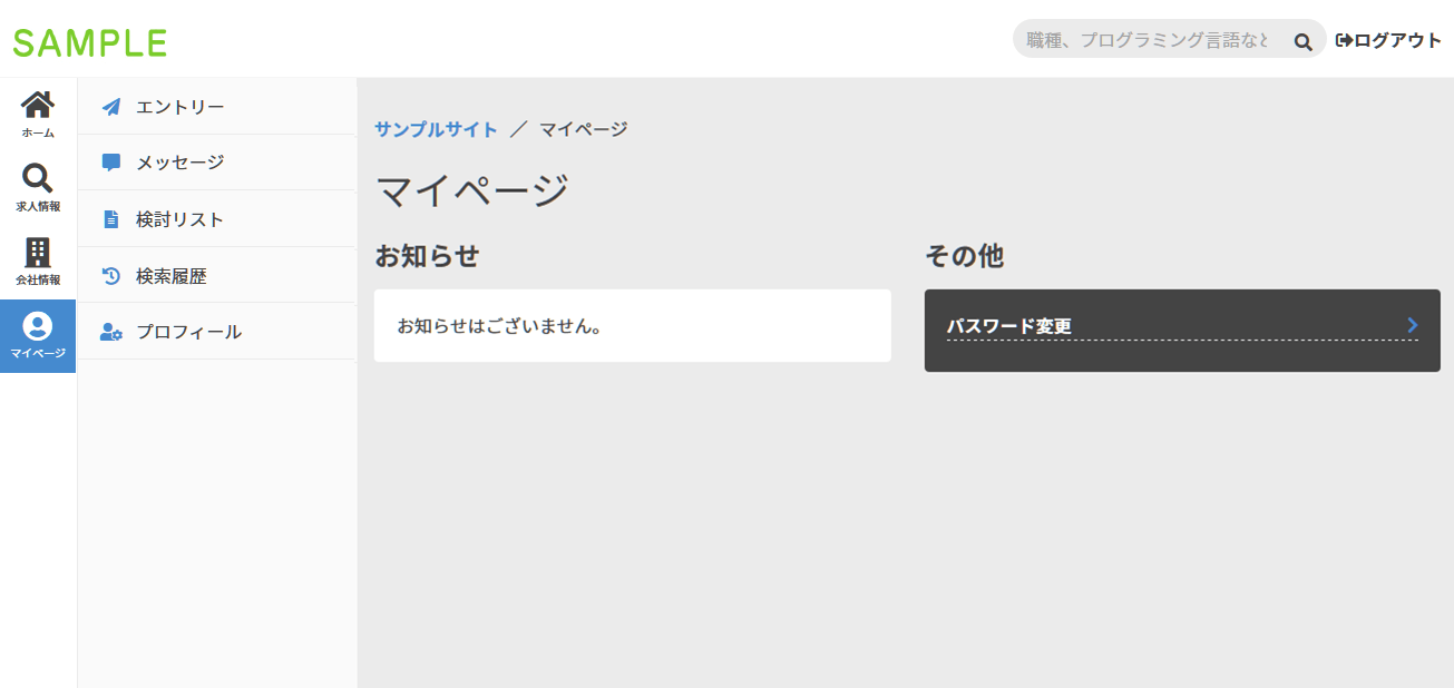 マイページ